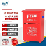 蓝炎京仓速达 4kg灭火器箱子商用4公斤干粉灭火器箱消防箱4kg灭火器可装2具 加厚灭火器空箱