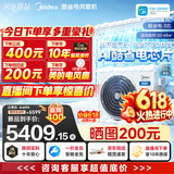美的【价保618】中央空调酷省电风管机一拖一3匹4匹 AI超省电TOP1一级能效一价全包乐享(支持鸿蒙智联) 【新品】酷省电KSA大3匹 包安装