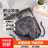 京东物流 无纺布鞋子收纳袋鞋袋防尘袋鞋罩束口抽绳收纳神器 鞋子收纳袋：中号【5个装】