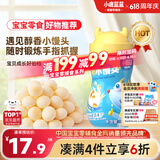 小鹿蓝蓝牛奶小馒头 宝宝儿童零食溶溶豆饼干易吞咽宝宝饼干磨牙糕点160g