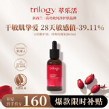 trilogy萃乐活经典玫瑰果油45ml密集修护精华油维稳肌肤淡纹教师节礼物