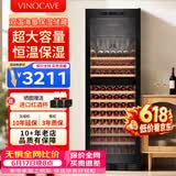 维诺卡夫(Vinocave)红酒柜恒温酒柜家用客厅冰吧风冷无霜保湿冷藏柜嵌入式多功能双温双控超大容量展示柜 420L恒温酒柜-双温挂杯架款 120瓶