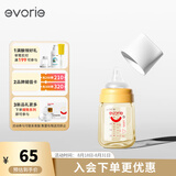 爱得利（evorie）奶瓶 婴儿奶瓶 宽口径新生宝宝PPSU奶瓶 160ml 橙(0-1个月+)