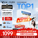 VIOMI小京龙3Max1000G厨下净水器6年长效RO膜反渗透家用大通量0陈水0阻垢母婴直饮净水机VR1032