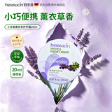 Herbacin护手霜德国小甘菊薰衣草20ml便携铁盒装留香保湿手霜节日礼物