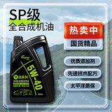 龙润润滑油派系列机油全合成5W-40(5w40) SP级/A3B4 京东养车自营汽车保养4L