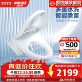 TOTO智能马桶盖卫洗丽系列全功能加热冲洗TCF8744(03)