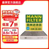 曼牌滤清器（MANNFILTER）CUK26070/cuk26069空调滤芯适用A3高尔夫7探歌迈腾凌渡速派帕萨特