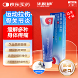 【原研】法斯通酮洛芬凝胶50g用于各种骨骼肌损伤的急慢性软组织以及肌肉劳损所引起的疼痛骨关节炎治疗