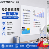GERTHRON德国【冠军推荐】白板墙贴可移除磁性办公室写字板家用教学六一儿童画板不伤墙黑板磁力可擦墙面新 120x180cm 升级特厚品质