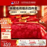 富安娜婚庆四件套锦鲤牡丹大提花中式大红结婚套件 陪嫁送礼1.8m床