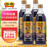 恒顺 镇江香醋六年陈 酿造食醋 六年陈香醋 恒顺六年陈580ml*4瓶