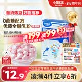 小鹿蓝蓝新版高钙0蔗糖冻干酸奶溶豆草莓味约72粒宝宝零食易吞咽益生菌18g