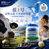 BTNature贝特恩蓝一号胖子奶粉中老年补高钙成人儿童学生澳洲进口全脂1kg