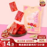 三只松鼠猪肉脯原味160g袋装零食靖江风味肉干肉脯休闲小吃独立包装