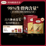 弗列加特FPMR生骨肉 磷虾油全价成幼猫主食餐包 兔肉味50g*36袋