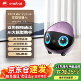 enabot家庭机器人EBO Air 2 Plus老人小孩宠物远程AI陪伴安防机器人可移动监控摄像头奇幻紫【 WRC参展】