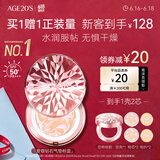 Aekyung Age20's爱敬钻石粉气垫bb霜保湿遮瑕防晒粉底干皮21#12.5g*2送女友礼物