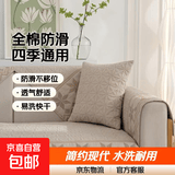 沙发垫全棉四季通用防滑纯棉布艺坐垫简约现代皮沙发套 RUILI波西水洗棉卡其 70cm*70cm
