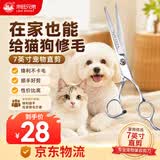 来旺兄弟 宠物美容剪刀猫咪狗狗平剪修毛剪专业理发器美容用品 直剪7英寸