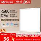 雷士（NVC）厨房灯铝扣板集成吊顶led吸顶灯300x300卫生间平板面板灯