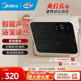 美的（Midea）浴室专用取暖器家用暖风机电暖气浴霸墙上挂式 新款石墨烯速热防水卫生间洗澡间厕所壁挂免安装 【语音声控】智能调温NFT-FHR