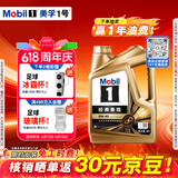 美孚（Mobil）全合成汽机油0W-40 SP级4L美孚金美经典表现汽车保养京东养车自营