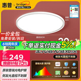 惠普普瑞护眼卧室吸顶灯LED儿童房书房灯具9031-60瓦 晨之光包安装