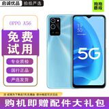 OPPO A56二手手机 双模5G手机智能双摄轻薄 全网通拍照千元智能手机护眼屏大电池 二手OPPO手机 A56【云烟蓝】 【95新】4G+128GB（赠配件大礼包）