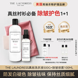 THE LAUNDRESS除皱喷雾100g+真丝洗衣液500g 蕾丝蚕丝衬衫护理除皱