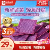 良品铺子紫薯薄饼300g*3盒薄脆饼干儿童零食健康食品紫薯味休闲食品小吃