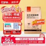 好主人猫粮 成猫猫粮 全价成猫天然粮通用鸡肉味 2.5kg/5斤