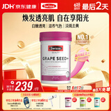 Swisse斯维诗葡萄籽烟酰胺片 热巴同款原花青素维C维E亮肤 180片/瓶