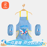 贝瑞加（Babyprints）儿童围裙套装画画衣防水吃饭绘画罩衣反穿衣防溅衣含套袖 蓝