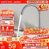 华帝（VATTI）厨房水龙头 不锈钢厨房水槽单冷龙头360度旋转洗菜盆龙头 016000