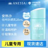 安热沙【采销直播间】倍呵儿童防晒乳25ml纯物理防晒生日礼物京东自营