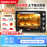 格兰仕（Galanz）40L家用大容量独立控温家用烤箱机械操控/多层烤位/多功能烘焙K40