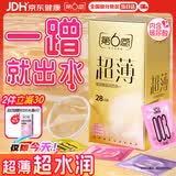 第六感避孕套 超薄玻尿酸四合一28只 避孕套男专用防早泄敏感套京东自营