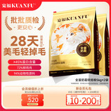 宽福猫粮 全蛋奶霜烘焙粮45%粗蛋白猫鲜肉盛宴6重美毛因子猫粮5kg*2袋
