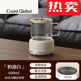 Count Qiabei日本进口品质办公室小型养生壶煮茶炉电小茶壶电陶炉烧水壶一人mi 奶油白-智能款单壶+底座 600ml