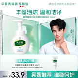 曼秀雷敦乐肤洁氨基酸洁面泡沫150ml 抗痘温和不紧绷男女士水杨酸洗面奶