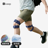 Keep专业【双向髌骨带护膝】固定带跑步跳绳登山羽毛球半月板膝盖防护