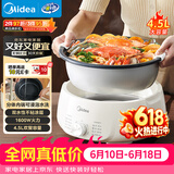美的（Midea）电火锅电煮锅分体式可拆洗家用多功能锅4.5L大容量火锅专用锅不粘锅MC-HGE3026