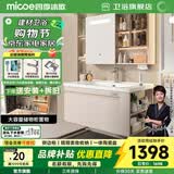 四季沐歌（MICOE）智能浴室柜美妆镜实木奶油风陶瓷一体盆卫生间洗漱台镜柜组合套装 【智能款】灵活侧柜安装100cm