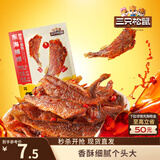 三只松鼠香酥小黄鱼香辣味96g/袋 小鱼仔鱼干肉食海味零食即食海鲜无污染