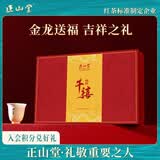 正山堂红茶 千禧武夷山正山小种特级90g茶叶礼盒装 长辈送礼