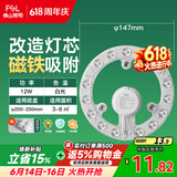 佛山照明led灯盘灯具吸顶灯灯芯灯条替换灯盘白光12W 星辉