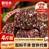 胶功夫红豆糕点无加蔗糖手工制作木糖醇早餐代餐饱办公室下午茶4斤20个