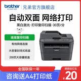 兄弟（brother）DCP-7180DN黑白激光双面打印机有线网络学生家用自动输稿一体机复印扫描 DCP-7180DN 官方标配