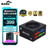 先马（SAMA）黑钻650W黑色ATX3电脑电源 PPLP金牌/全模组/一键启停/14CM短机身/压纹线/双6+2P/稳压5060 9060XT